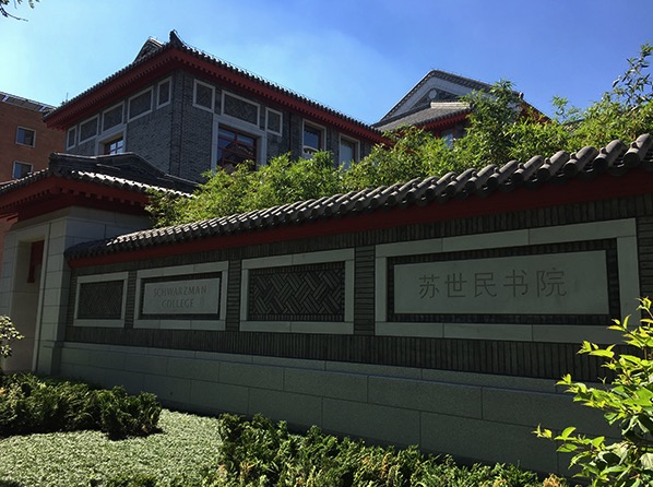 NEC激光投影机入驻清华苏世民书院 推进国际化校园建设